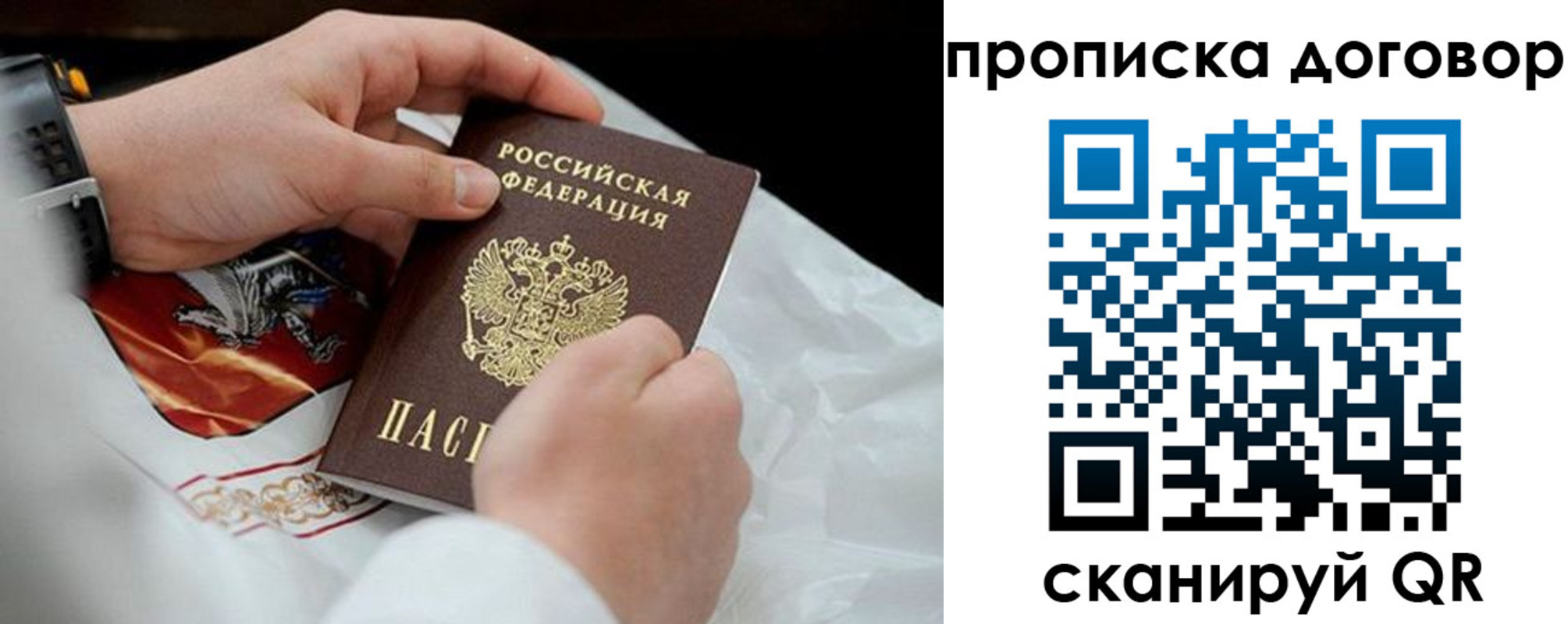 прописка для военкомата в Крыму